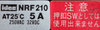 DRŽÁK POJISTKY NRF210 IDEC AT25 5A, 250VAC, 32VDC